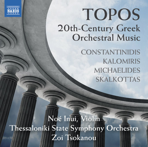 20世纪希腊管弦音乐