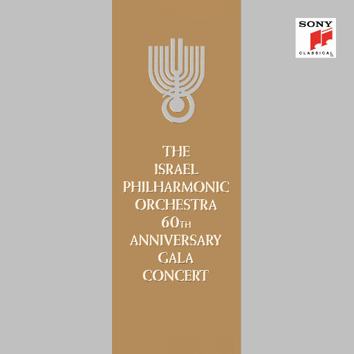 以色列爱乐乐团六十周年庆典音乐会 (The Israel Philharmonic Orchestra 60th Anniversary Gala Concert)