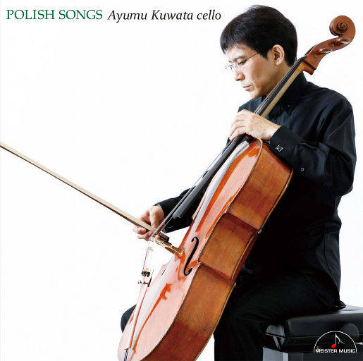 波兰之歌: 肖邦大提琴作品集 (11.2MHz DSD)