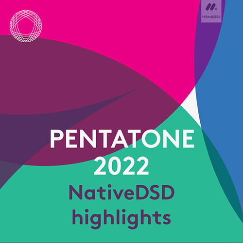 Pentatone 2022: NativeDSD Highlights DSD512 | 22.6MHz/1bit