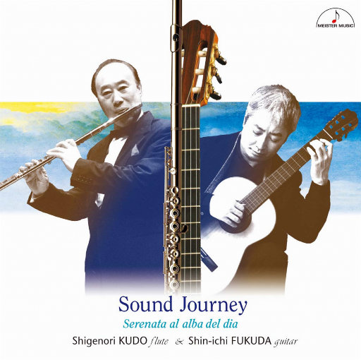 声之旅 - 吉他与长笛二重奏 (Sound Journey)