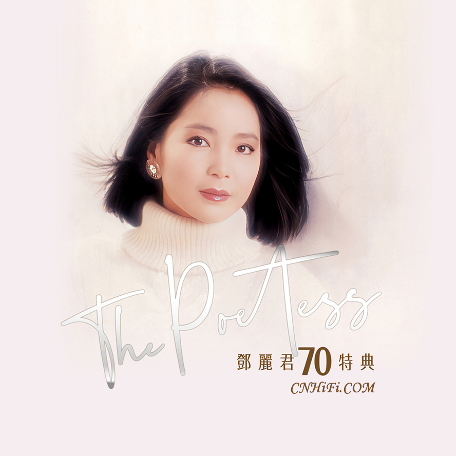 邓丽君 - THE POETESS (70周年特集)