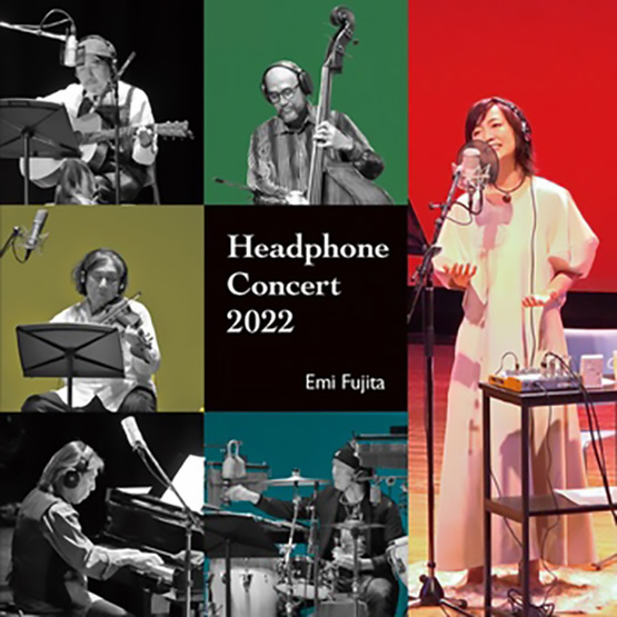 藤田恵美の『Headphone Concert 2022』