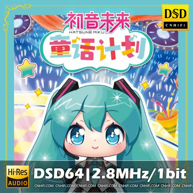 初音ミク 童话计划