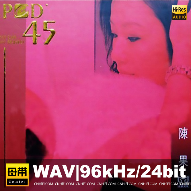 陈果《经典金曲发烧版LPCD45》