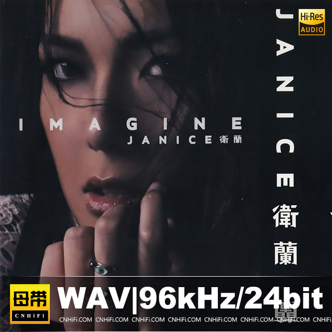 卫兰 Imagine