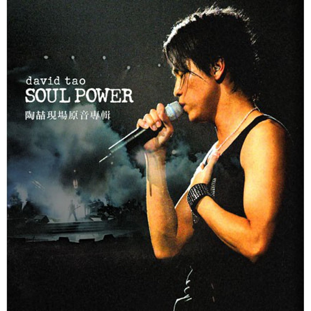 Soul Power (现场原声专辑)