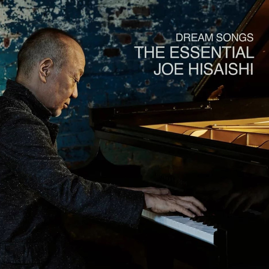 梦之歌：久石让精选 (Dream Songs: The Essential Joe Hisaishi)